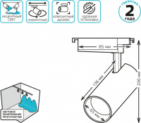 Трековый светильник Track Lights LED TR083