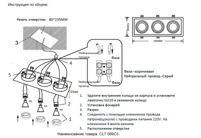Светильник встроенный Crystal Lux CLT 069C3 WH