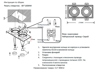 Светильник встроенный Crystal Lux CLT 069C2 BL