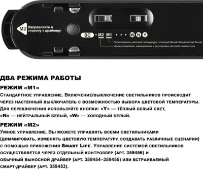 Трековый светильник Easy 359472