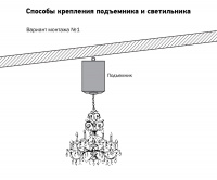 Лифт-подъемник для люстры до 700 кг на крюк LIFTEL-700-PM
