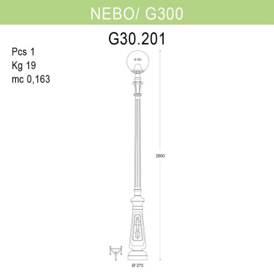 Уличный фонарь Fumagalli Nebo/G300 G30.202.000.WYE27