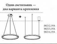 Подвесной светильник Тор 08212,19A(4000K)