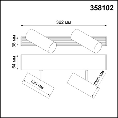 Спот Ratio 358102