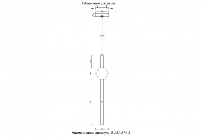 Светильник подвесной Crystal Lux ELISA SP1.2