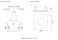 Светильник встраиваемый CLT 046C1 WH IP44